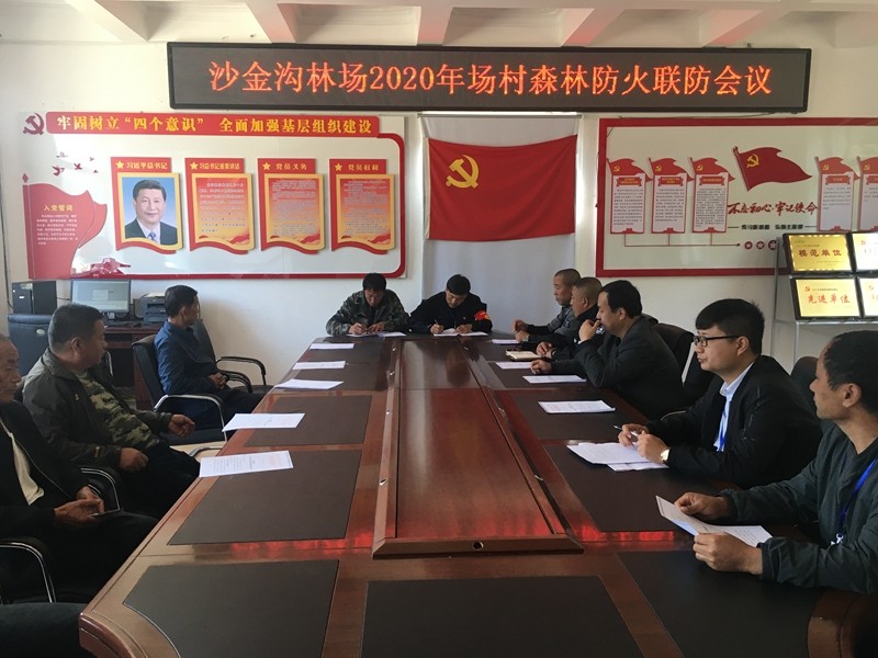 ɳ���ֳ���֯��չ2020���＾ɭ�ַ��𳡴������˶�  (1).JPG