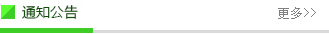 ֪ͨͨ��